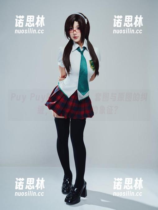 Puy Puy Puy Puy的Medusa,套图与原图的纠缠,难道就是爱的象征?